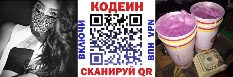 как найти закладки  мега зеркало  Кодеин Purple Drank  Дагестанские Огни 